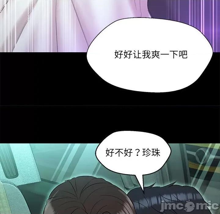 嫁入豪门的老师 嫁入豪门的老师-嫁入豪门的老师 第12话 第65页