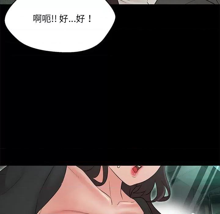 嫁入豪门的老师 嫁入豪门的老师-嫁入豪门的老师 第12话 第67页