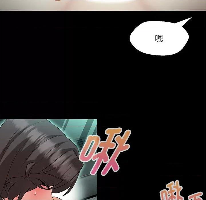 嫁入豪门的老师 嫁入豪门的老师-嫁入豪门的老师 第12话 第71页