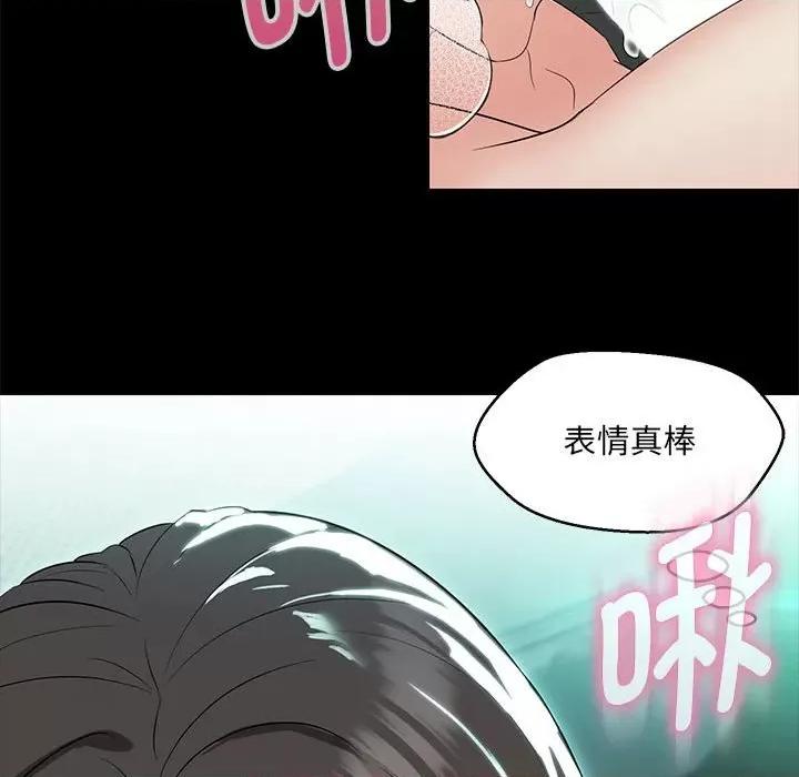 嫁入豪门的老师 嫁入豪门的老师-嫁入豪门的老师 第12话 第73页