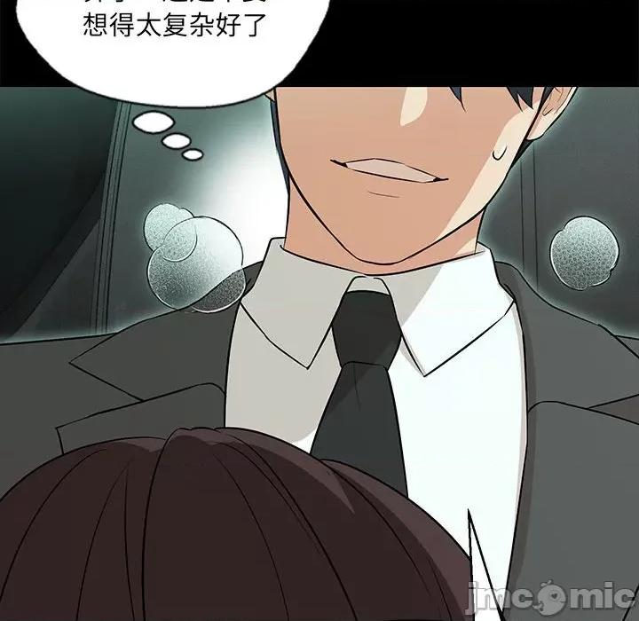 嫁入豪门的老师 嫁入豪门的老师-嫁入豪门的老师 第12话 第90页