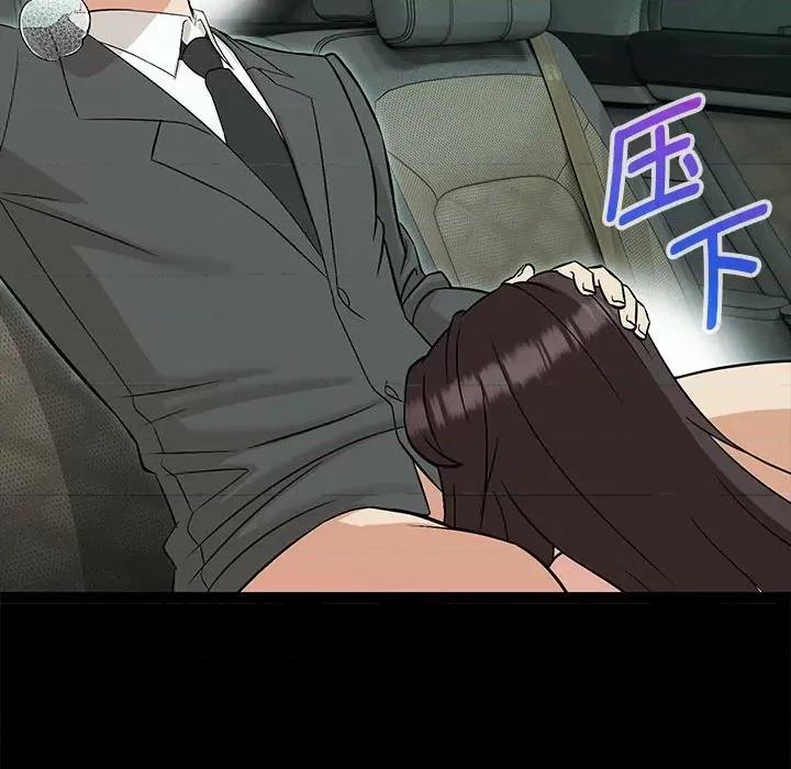 嫁入豪门的老师 嫁入豪门的老师-嫁入豪门的老师 第12话 第96页