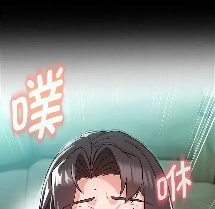 嫁入豪门的老师 嫁入豪门的老师-嫁入豪门的老师 第12话 第97页