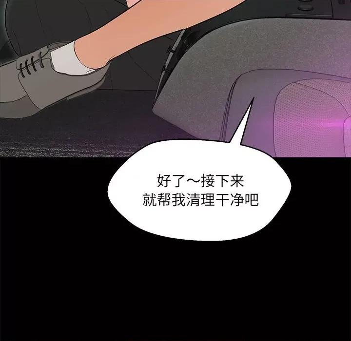 嫁入豪门的老师 嫁入豪门的老师-嫁入豪门的老师 第12话 第108页