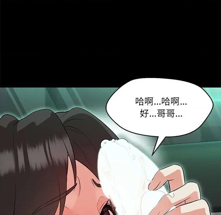 嫁入豪门的老师 嫁入豪门的老师-嫁入豪门的老师 第12话 第109页
