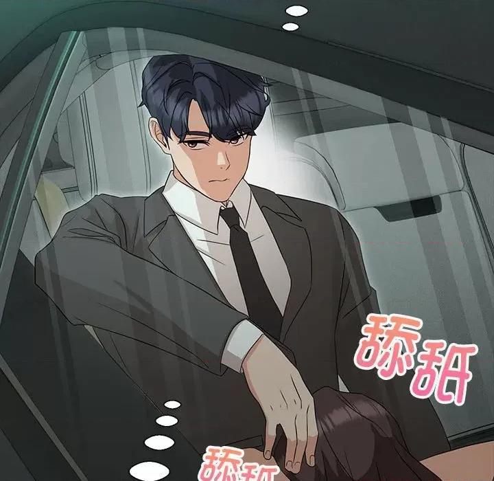 嫁入豪门的老师 嫁入豪门的老师-嫁入豪门的老师 第12话 第112页