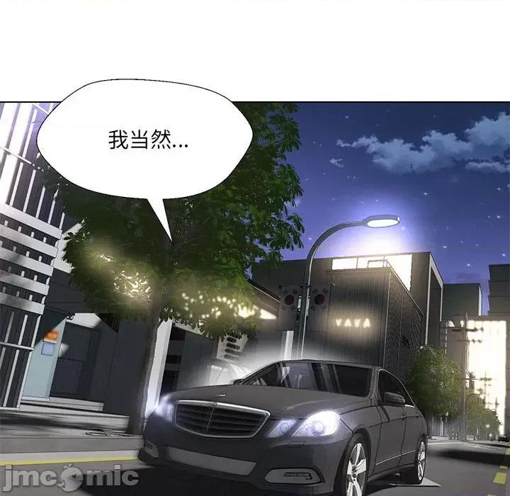 嫁入豪门的老师 嫁入豪门的老师-嫁入豪门的老师 第12话 第115页