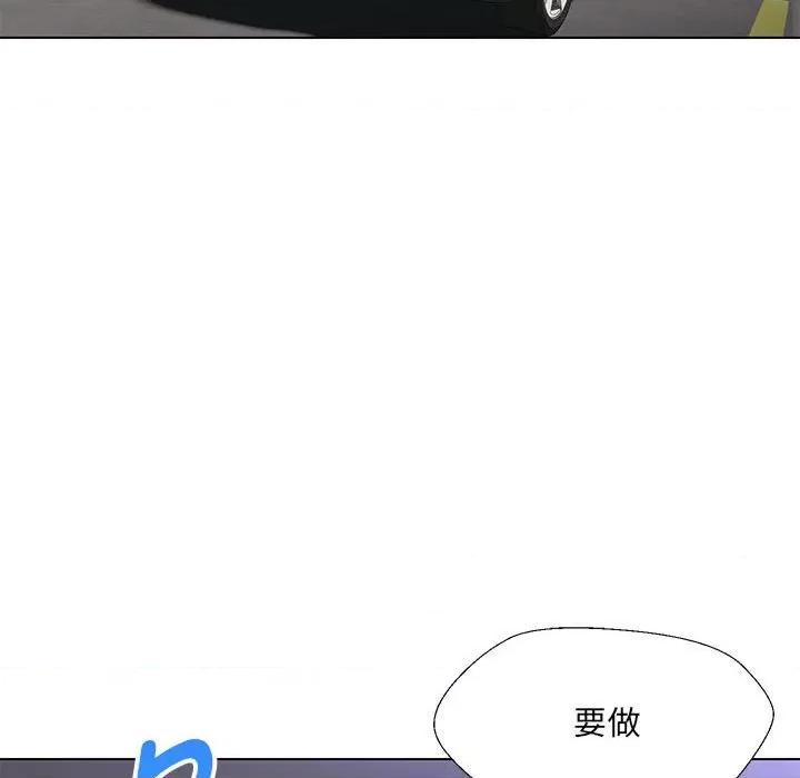嫁入豪门的老师 嫁入豪门的老师-嫁入豪门的老师 第12话 第116页