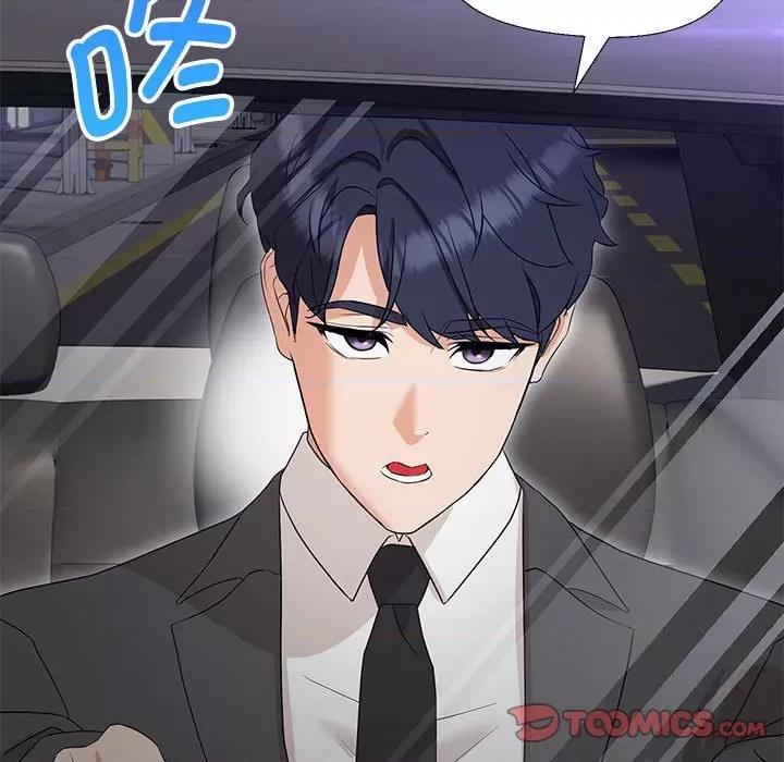 嫁入豪门的老师 嫁入豪门的老师-嫁入豪门的老师 第12话 第117页