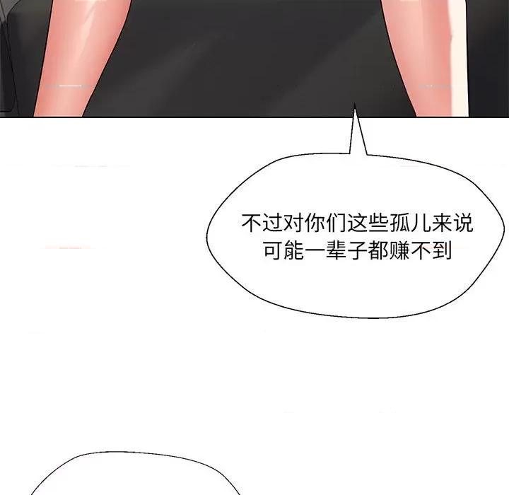 嫁入豪门的老师 嫁入豪门的老师-嫁入豪门的老师 第12话 第124页