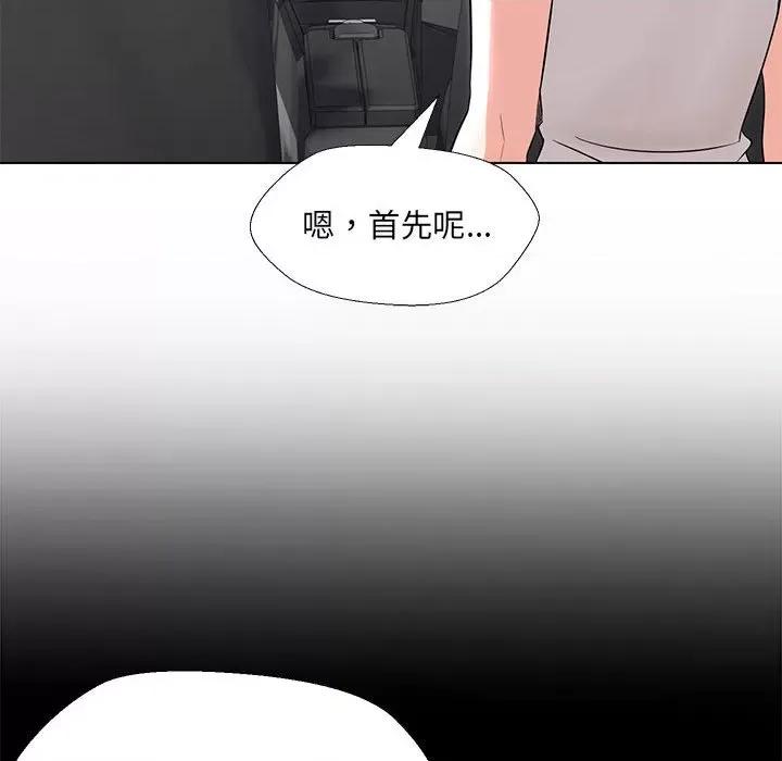 嫁入豪门的老师 嫁入豪门的老师-嫁入豪门的老师 第12话 第126页