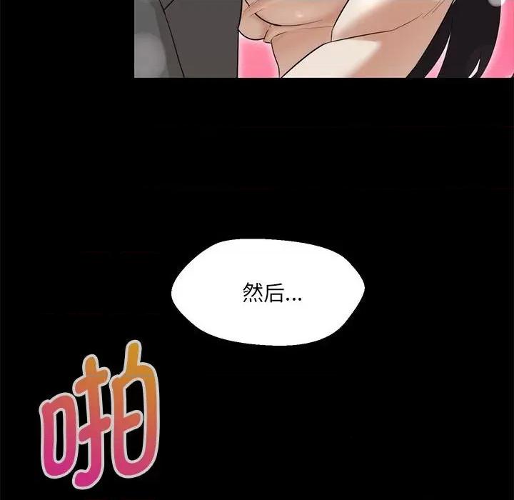 嫁入豪门的老师 嫁入豪门的老师-嫁入豪门的老师 第12话 第128页