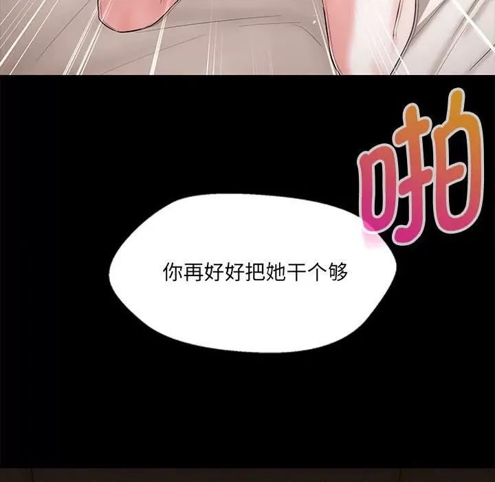 嫁入豪门的老师 嫁入豪门的老师-嫁入豪门的老师 第12话 第131页