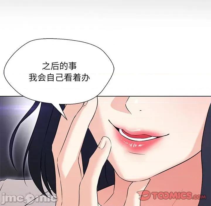 嫁入豪门的老师 嫁入豪门的老师-嫁入豪门的老师 第12话 第135页