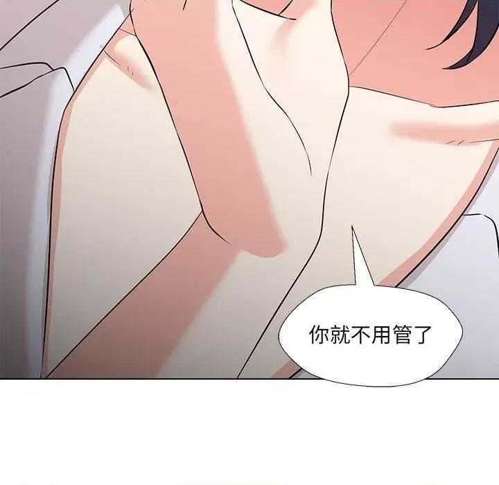 嫁入豪门的老师 嫁入豪门的老师-嫁入豪门的老师 第12话 第136页