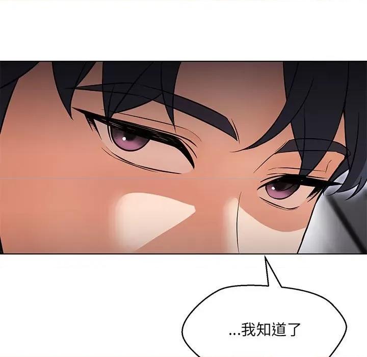 嫁入豪门的老师 嫁入豪门的老师-嫁入豪门的老师 第12话 第137页