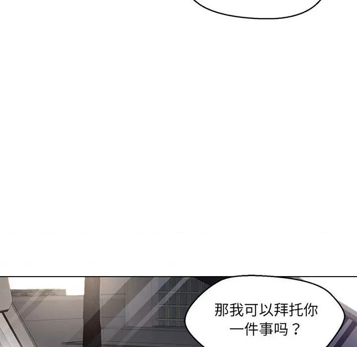 嫁入豪门的老师 嫁入豪门的老师-嫁入豪门的老师 第12话 第138页