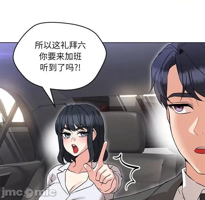 嫁入豪门的老师 嫁入豪门的老师-嫁入豪门的老师 第12话 第145页