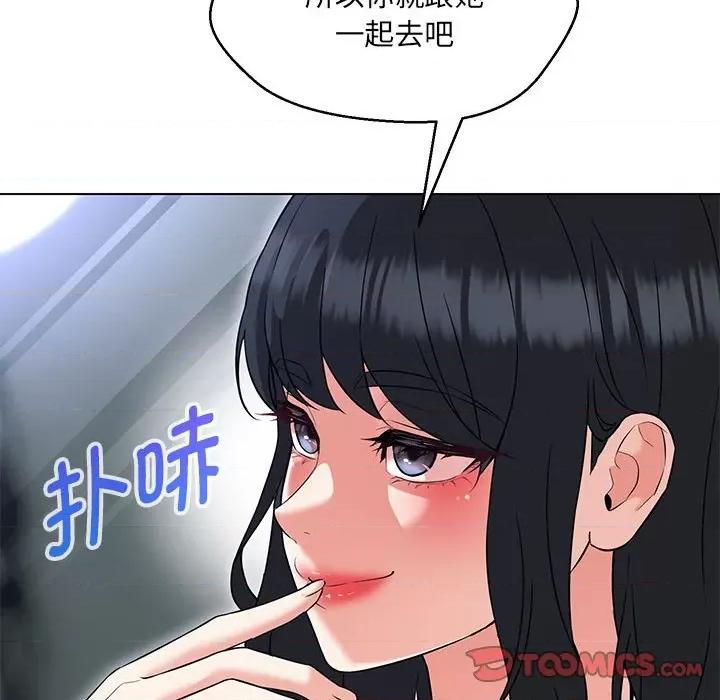 嫁入豪门的老师 嫁入豪门的老师-嫁入豪门的老师 第12话 第147页