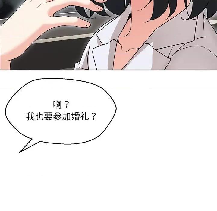 嫁入豪门的老师 嫁入豪门的老师-嫁入豪门的老师 第12话 第148页