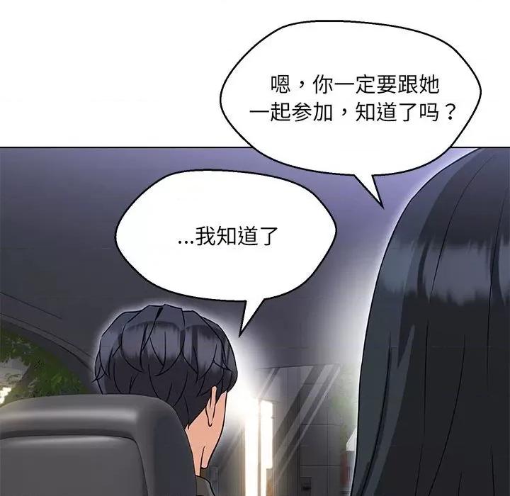 嫁入豪门的老师 嫁入豪门的老师-嫁入豪门的老师 第12话 第149页
