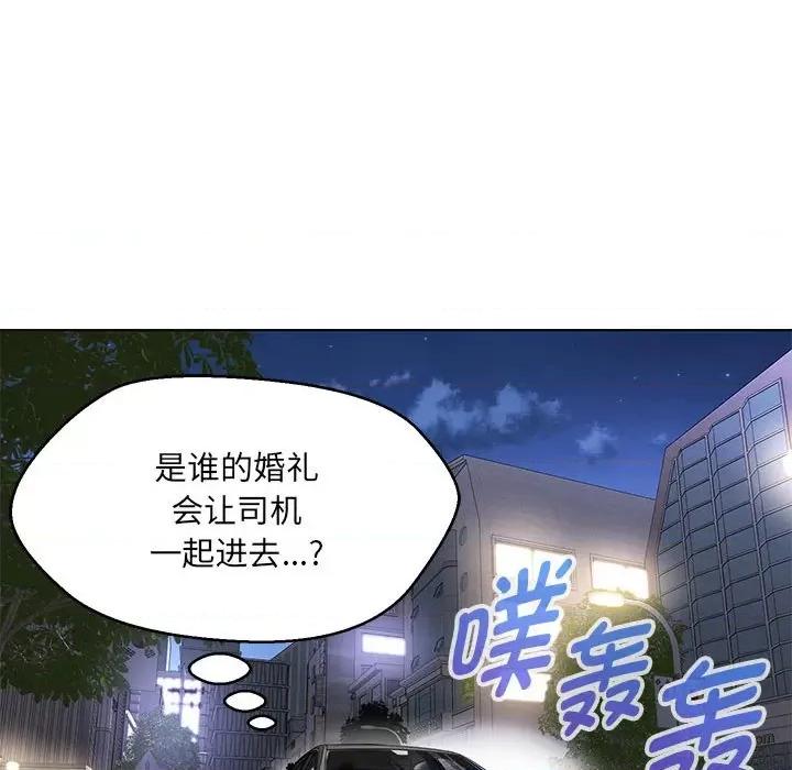 嫁入豪门的老师 嫁入豪门的老师-嫁入豪门的老师 第12话 第151页