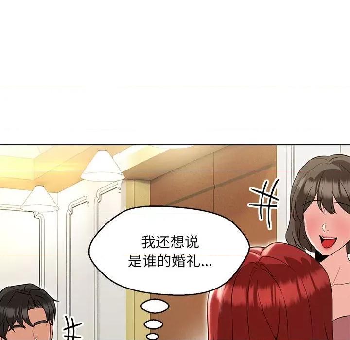 嫁入豪门的老师 嫁入豪门的老师-嫁入豪门的老师 第12话 第158页