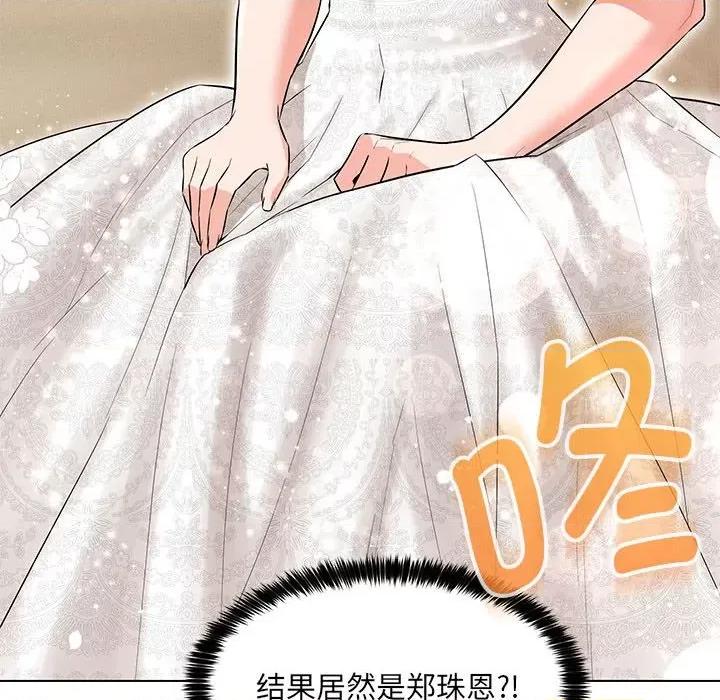 嫁入豪门的老师 嫁入豪门的老师-嫁入豪门的老师 第12话 第162页