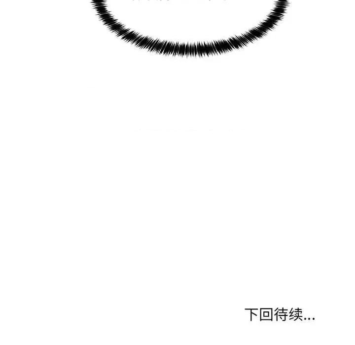 嫁入豪门的老师 嫁入豪门的老师-嫁入豪门的老师 第12话 第163页