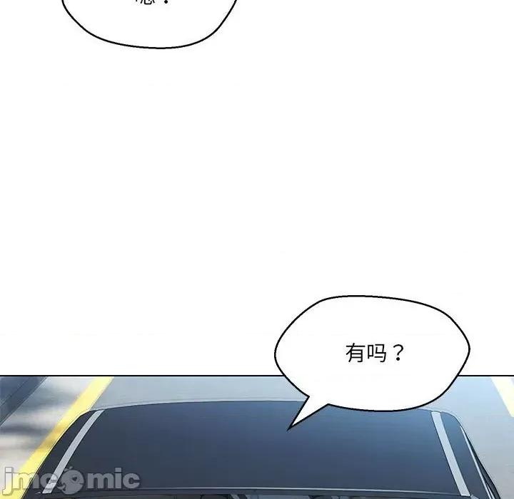 嫁入豪门的老师 嫁入豪门的老师-嫁入豪门的老师 第13话 第10页