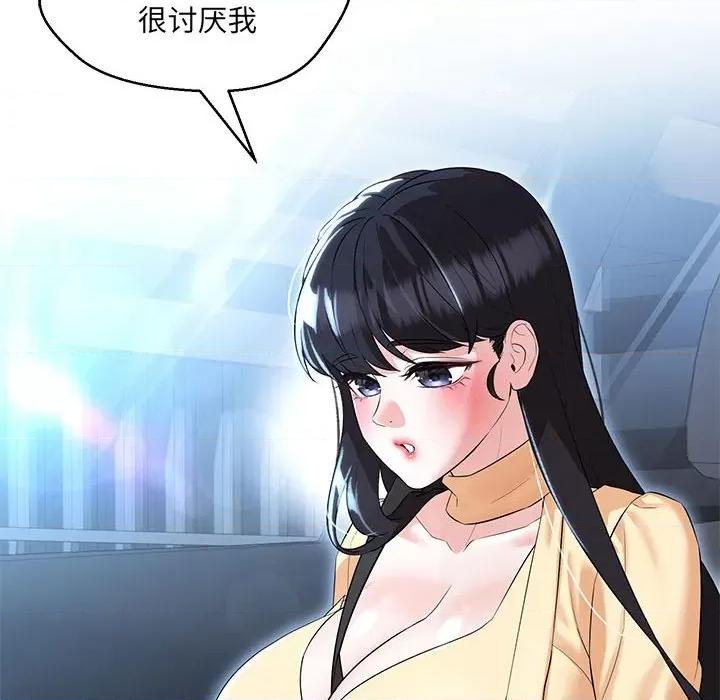 嫁入豪门的老师 嫁入豪门的老师-嫁入豪门的老师 第13话 第14页