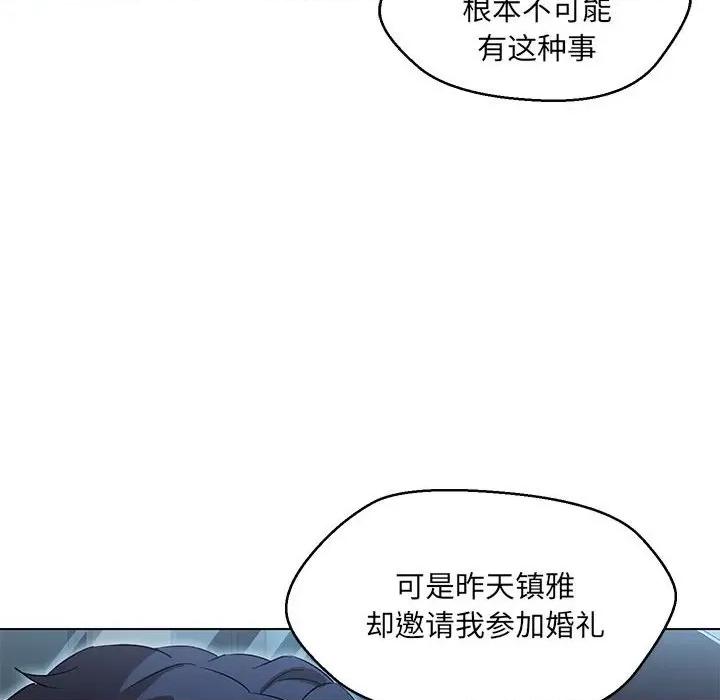 嫁入豪门的老师 嫁入豪门的老师-嫁入豪门的老师 第13话 第16页