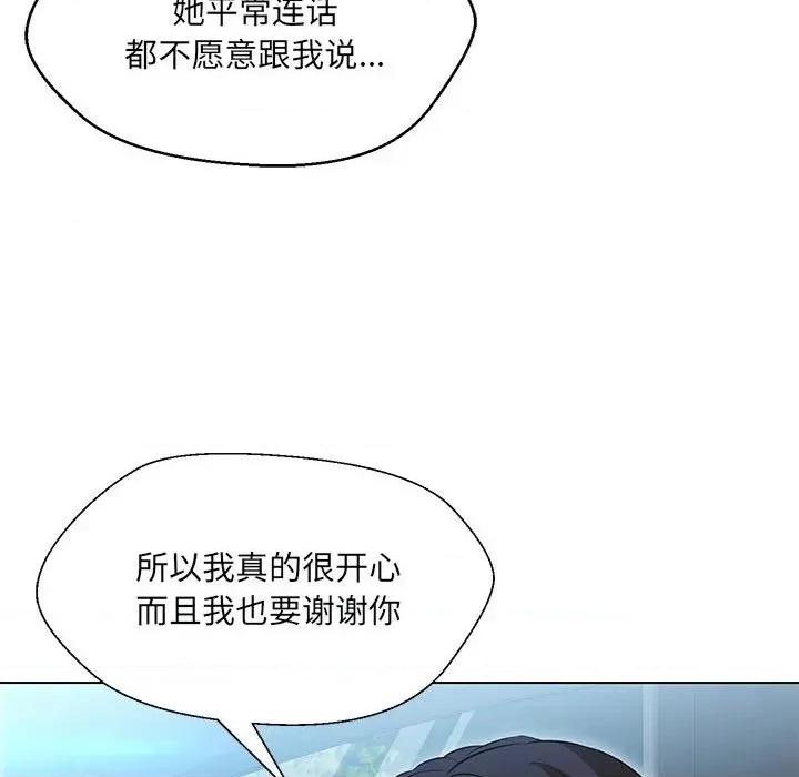 嫁入豪门的老师 嫁入豪门的老师-嫁入豪门的老师 第13话 第18页