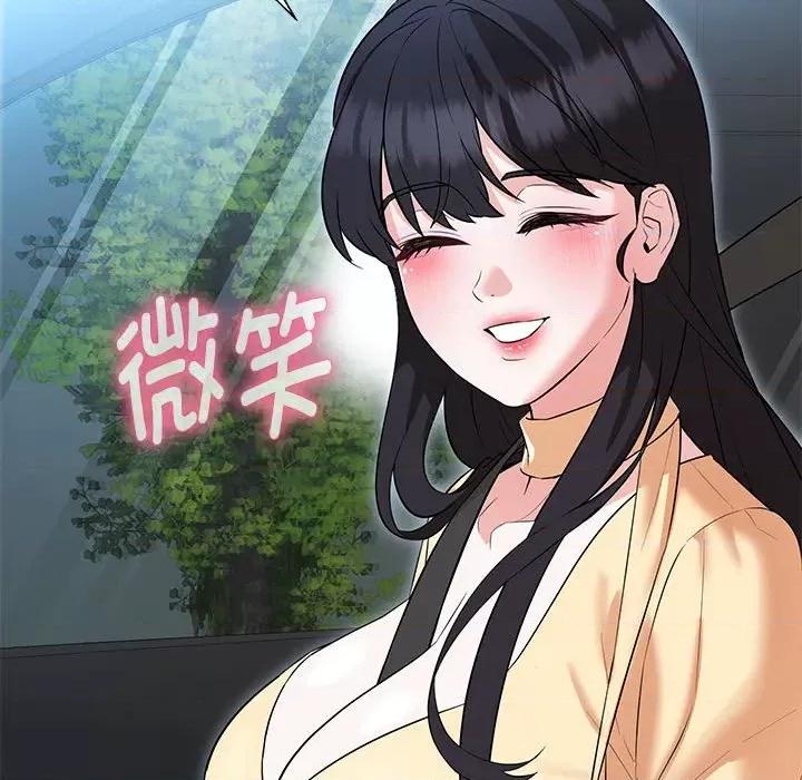 嫁入豪门的老师 嫁入豪门的老师-嫁入豪门的老师 第13话 第19页
