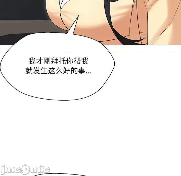 嫁入豪门的老师 嫁入豪门的老师-嫁入豪门的老师 第13话 第20页