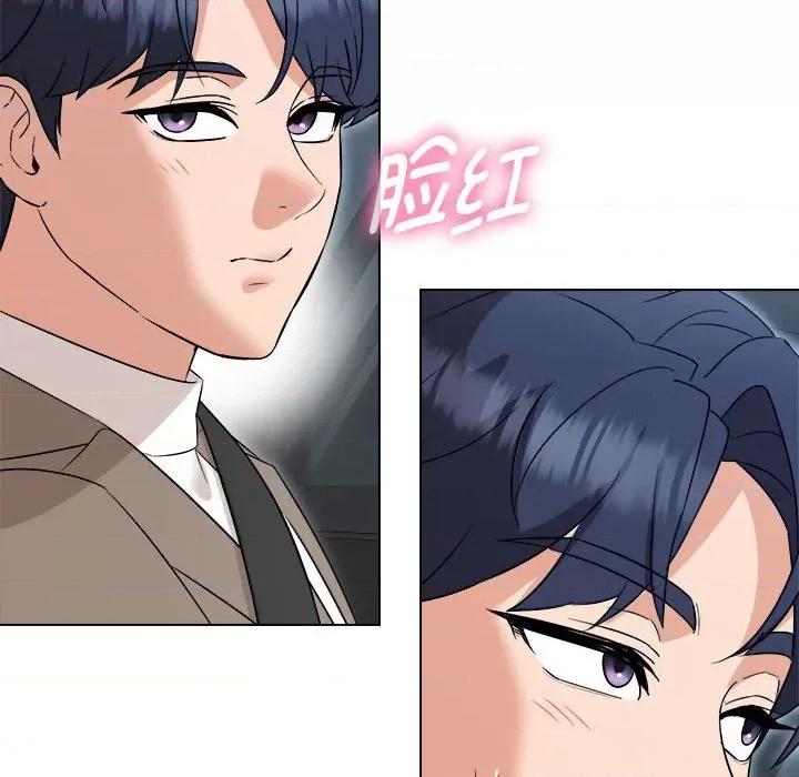 嫁入豪门的老师 嫁入豪门的老师-嫁入豪门的老师 第13话 第26页