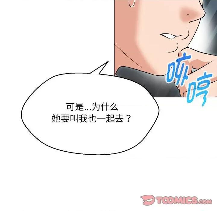 嫁入豪门的老师 嫁入豪门的老师-嫁入豪门的老师 第13话 第27页