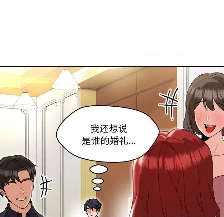 嫁入豪门的老师 嫁入豪门的老师-嫁入豪门的老师 第13话 第34页