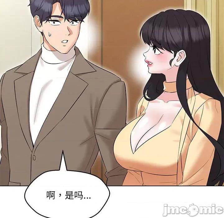 嫁入豪门的老师 嫁入豪门的老师-嫁入豪门的老师 第13话 第40页