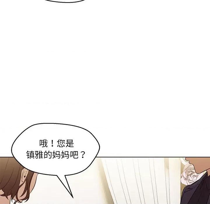 嫁入豪门的老师 嫁入豪门的老师-嫁入豪门的老师 第13话 第41页