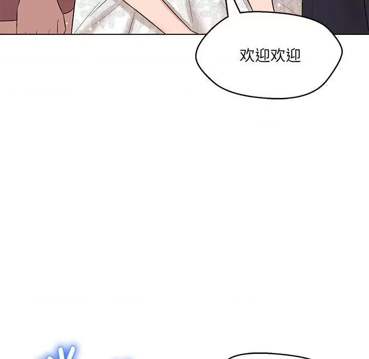 嫁入豪门的老师 嫁入豪门的老师-嫁入豪门的老师 第13话 第43页
