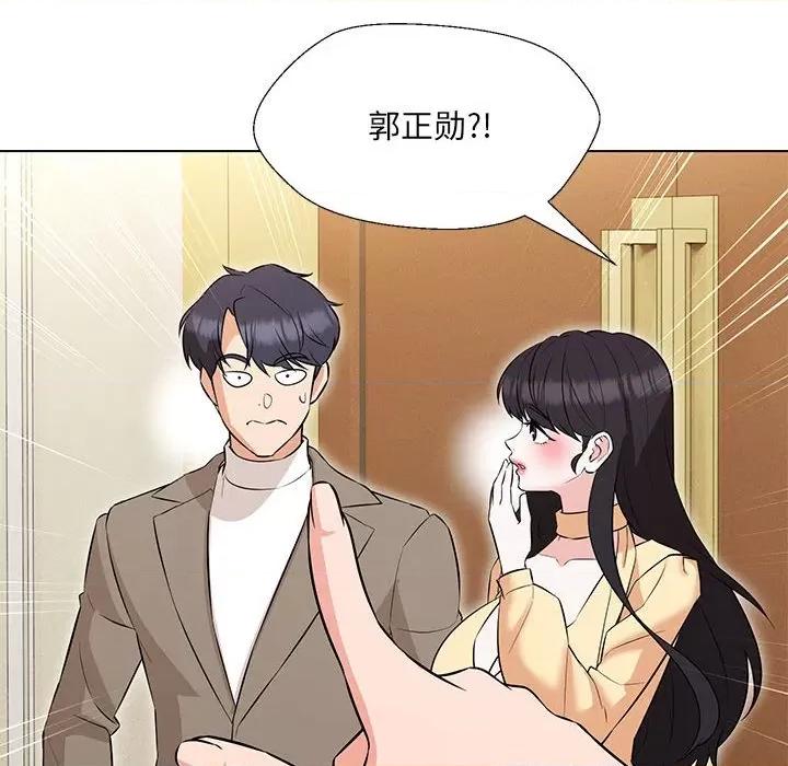 嫁入豪门的老师 嫁入豪门的老师-嫁入豪门的老师 第13话 第48页