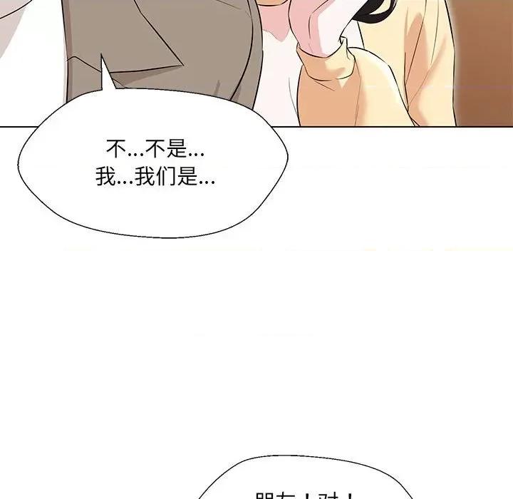 嫁入豪门的老师 嫁入豪门的老师-嫁入豪门的老师 第13话 第52页
