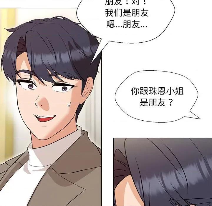 嫁入豪门的老师 嫁入豪门的老师-嫁入豪门的老师 第13话 第53页