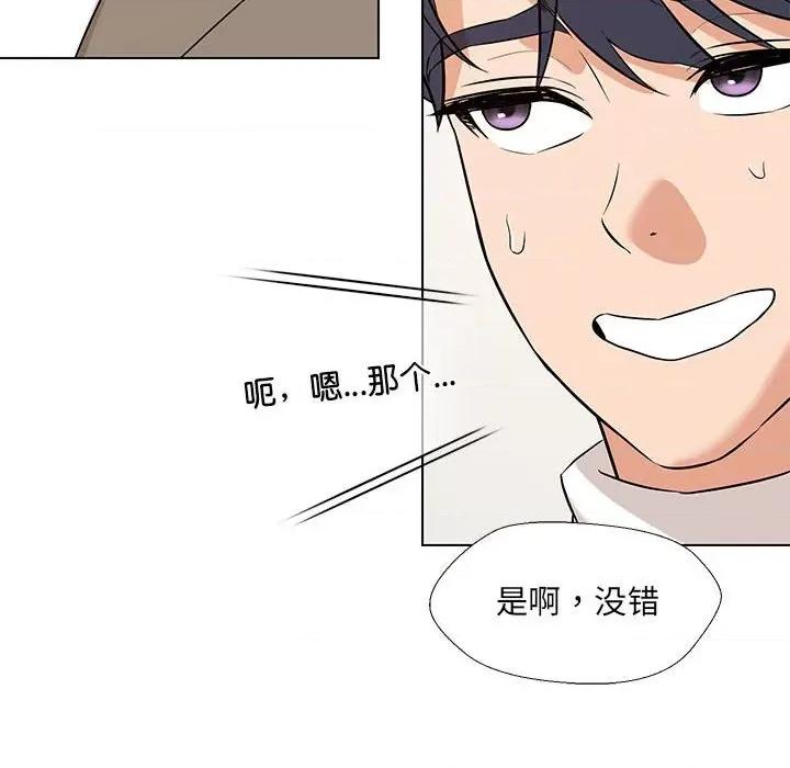 嫁入豪门的老师 嫁入豪门的老师-嫁入豪门的老师 第13话 第54页