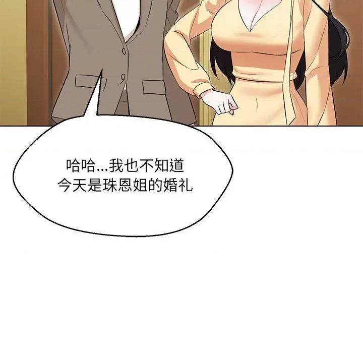 嫁入豪门的老师 嫁入豪门的老师-嫁入豪门的老师 第13话 第58页