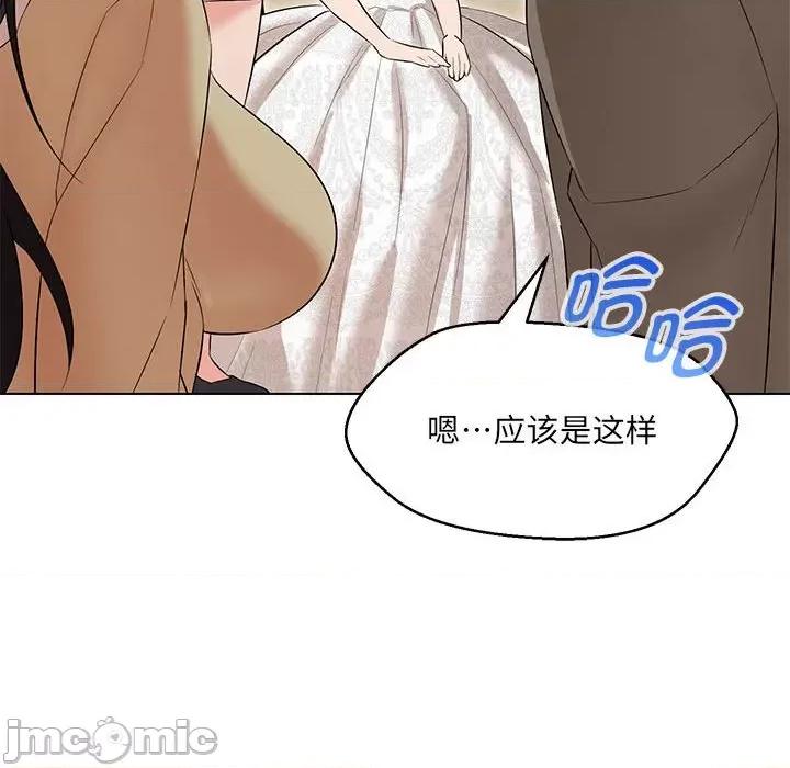 嫁入豪门的老师 嫁入豪门的老师-嫁入豪门的老师 第13话 第60页
