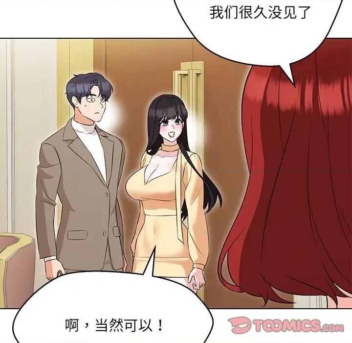 嫁入豪门的老师 嫁入豪门的老师-嫁入豪门的老师 第13话 第63页