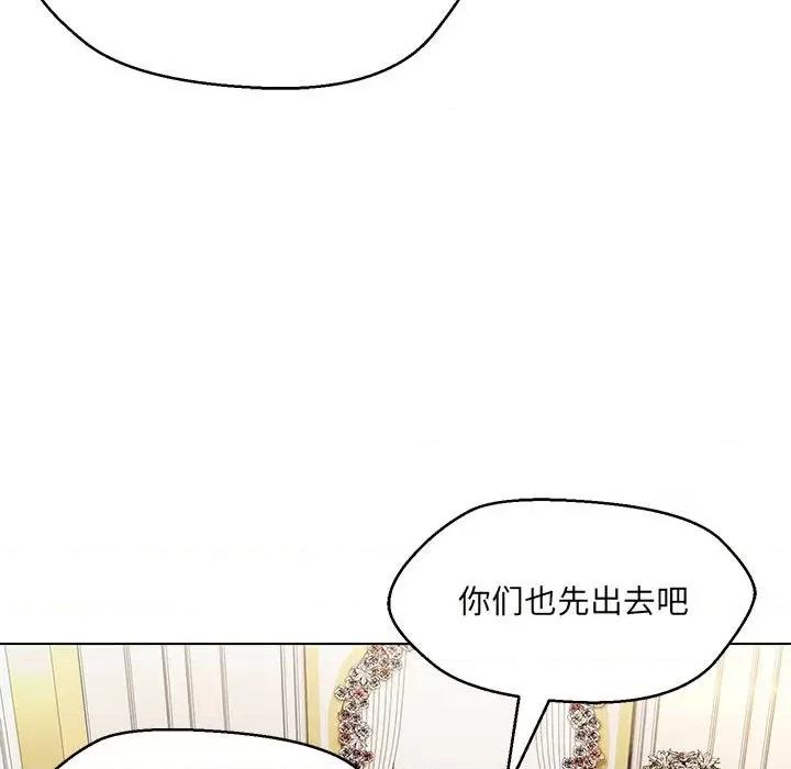 嫁入豪门的老师 嫁入豪门的老师-嫁入豪门的老师 第13话 第64页