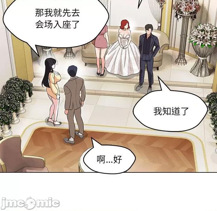 嫁入豪门的老师 嫁入豪门的老师-嫁入豪门的老师 第13话 第65页